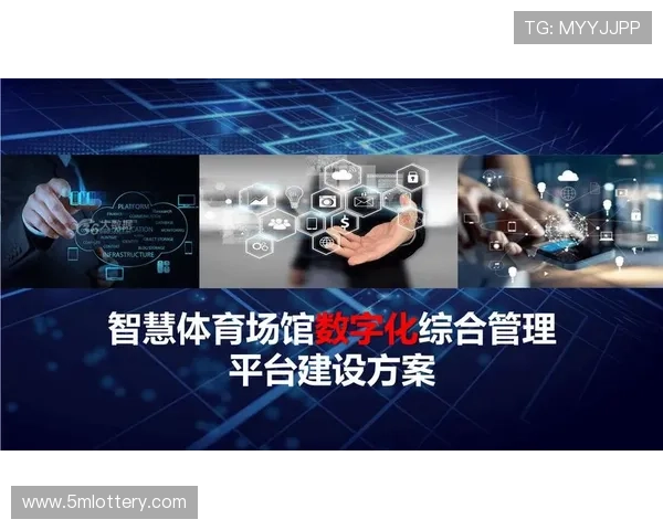 在体系建设期内一体化协议基准贯通 促成了体育大数据平台各环节无缝衔接